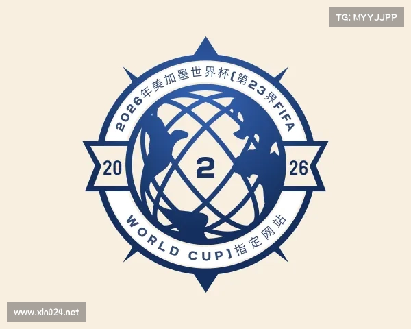 手机版2026年美加墨世界杯(第23界FIFA World Cup)指定网站